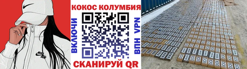 Cocaine VHQ  где купить наркоту  Ковдор 